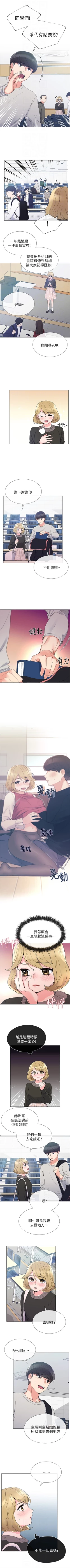 Page 215 of 重考生 1-110 官方中文（完結）