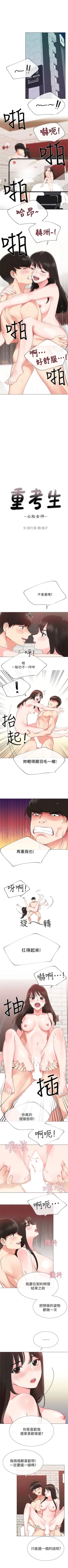 Page 24 of 重考生 1-110 官方中文（完結）