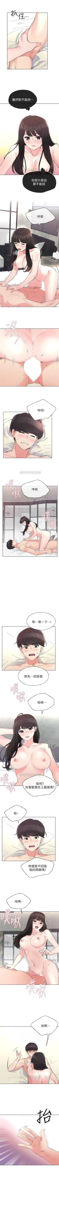 Page 291 of 重考生 1-110 官方中文（完結）