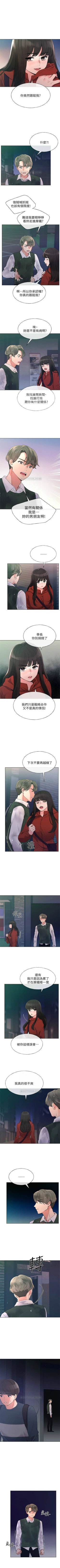 Page 297 of 重考生 1-110 官方中文（完結）