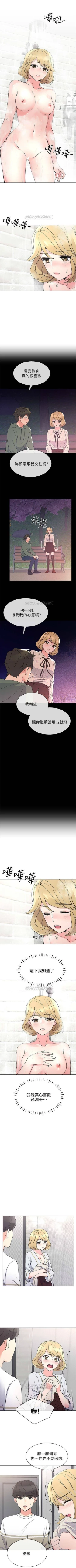 Page 319 of 重考生 1-110 官方中文（完結）