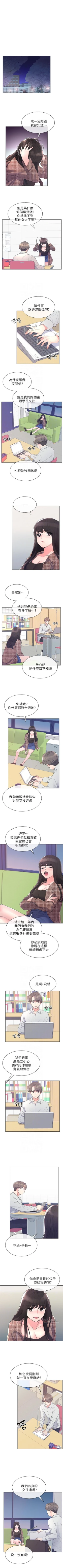 Page 342 of 重考生 1-110 官方中文（完結）