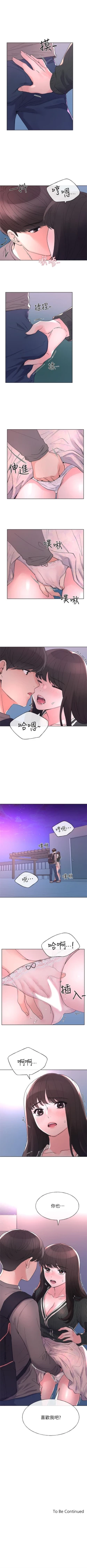 Page 351 of 重考生 1-110 官方中文（完結）