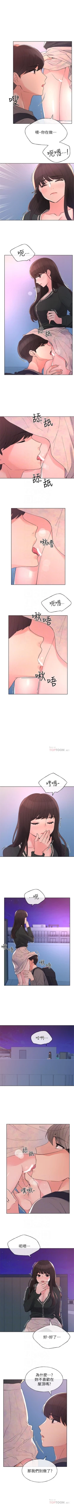 Page 353 of 重考生 1-110 官方中文（完結）