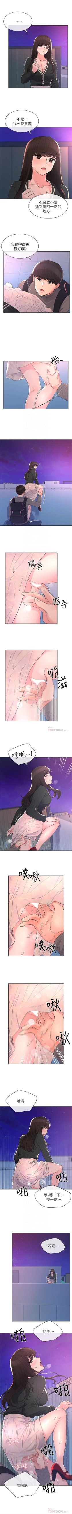 Page 354 of 重考生 1-110 官方中文（完結）