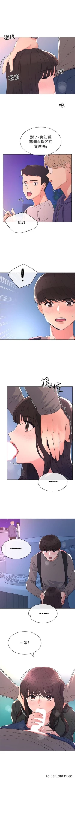 Page 357 of 重考生 1-110 官方中文（完結）