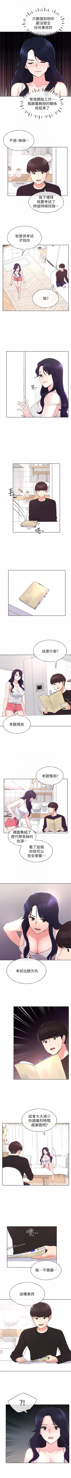 Page 373 of 重考生 1-110 官方中文（完結）