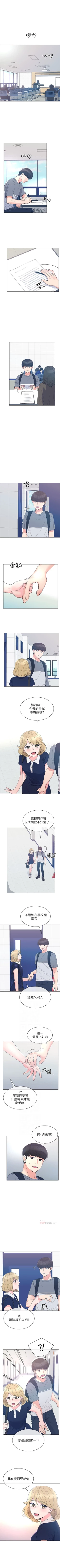 Page 412 of 重考生 1-110 官方中文（完結）