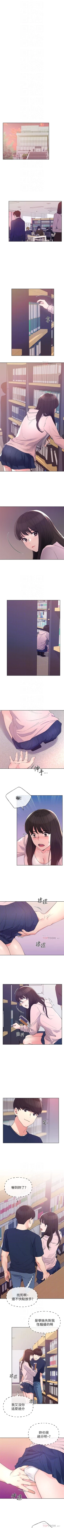 Page 419 of 重考生 1-110 官方中文（完結）