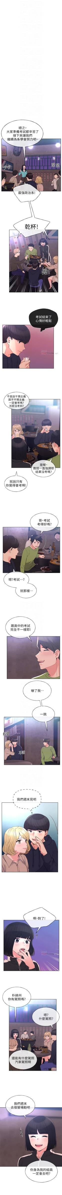 Page 426 of 重考生 1-110 官方中文（完結）