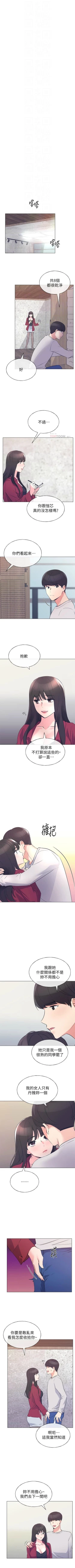 Page 434 of 重考生 1-110 官方中文（完結）