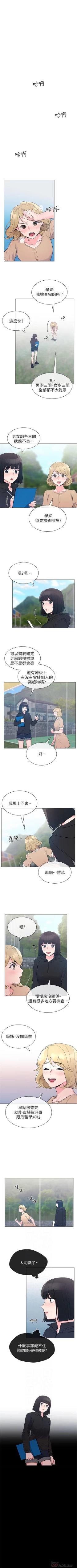 Page 437 of 重考生 1-110 官方中文（完結）