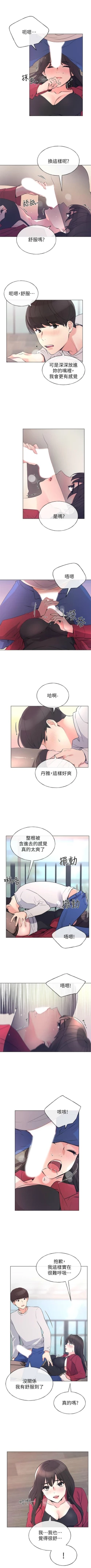 Page 441 of 重考生 1-110 官方中文（完結）