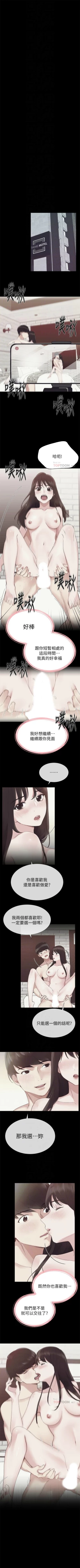 Page 446 of 重考生 1-110 官方中文（完結）