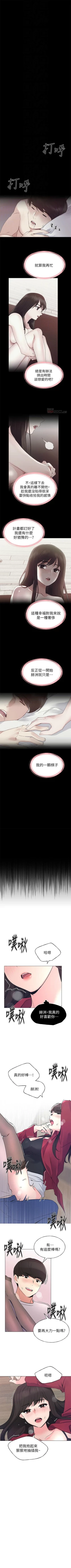 Page 447 of 重考生 1-110 官方中文（完結）