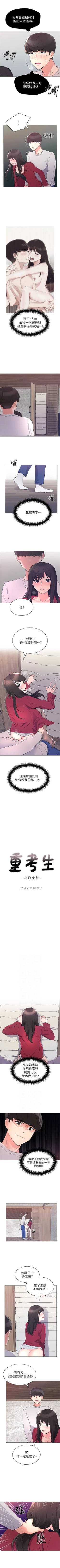 Page 450 of 重考生 1-110 官方中文（完結）