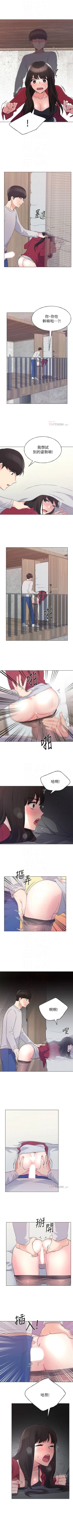 Page 451 of 重考生 1-110 官方中文（完結）