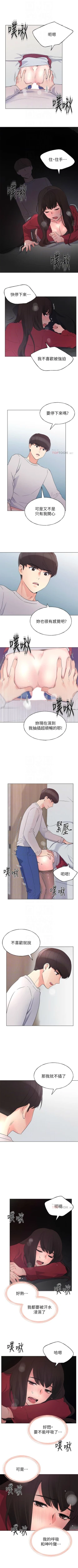 Page 452 of 重考生 1-110 官方中文（完結）