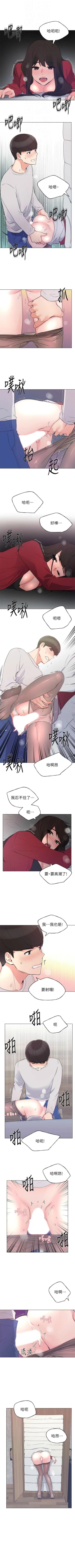 Page 454 of 重考生 1-110 官方中文（完結）