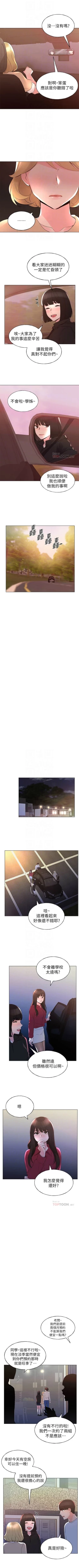 Page 459 of 重考生 1-110 官方中文（完結）