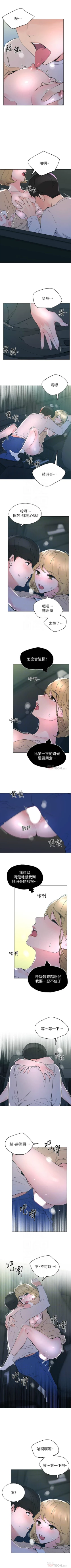 Page 472 of 重考生 1-110 官方中文（完結）
