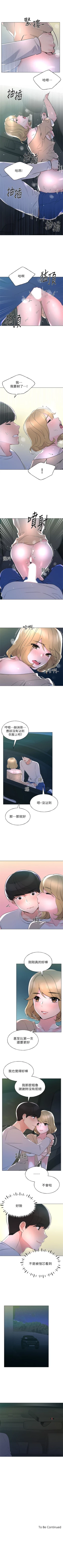 Page 474 of 重考生 1-110 官方中文（完結）