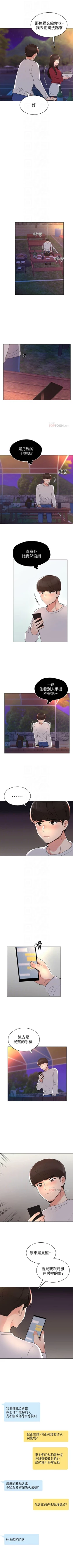 Page 478 of 重考生 1-110 官方中文（完結）