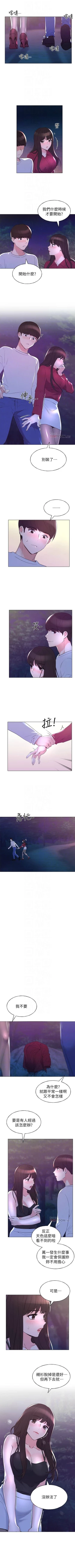 Page 483 of 重考生 1-110 官方中文（完結）