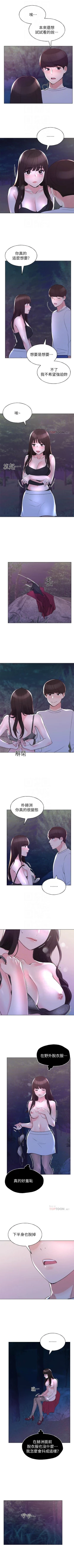 Page 484 of 重考生 1-110 官方中文（完結）
