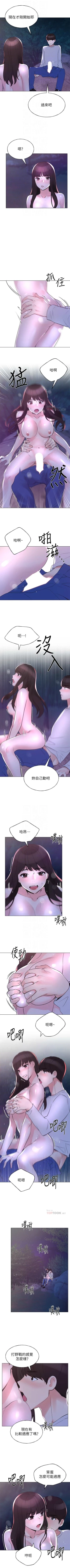 Page 490 of 重考生 1-110 官方中文（完結）