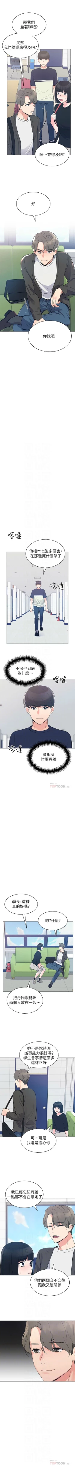 Page 497 of 重考生 1-110 官方中文（完結）