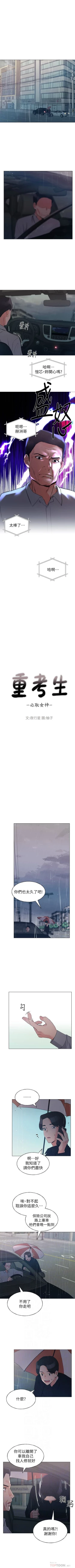 Page 503 of 重考生 1-110 官方中文（完結）