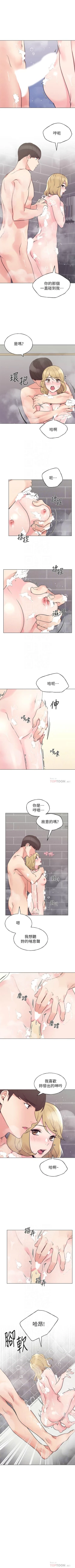 Page 506 of 重考生 1-110 官方中文（完結）