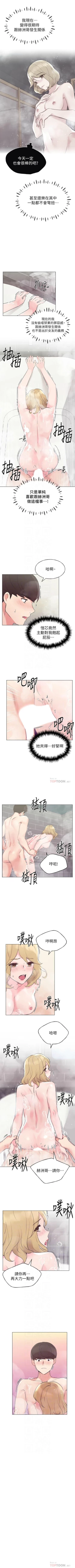 Page 510 of 重考生 1-110 官方中文（完結）