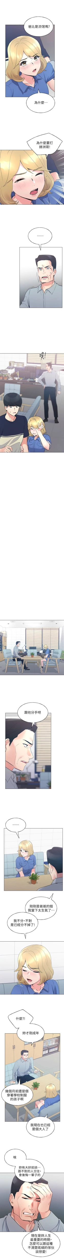 Page 517 of 重考生 1-110 官方中文（完結）