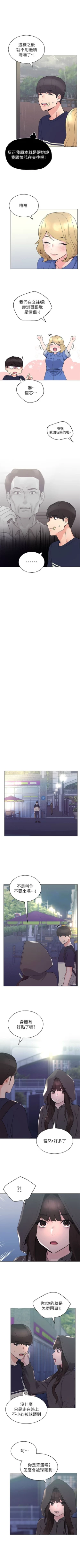 Page 520 of 重考生 1-110 官方中文（完結）