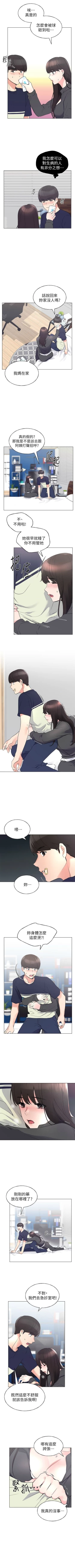 Page 524 of 重考生 1-110 官方中文（完結）