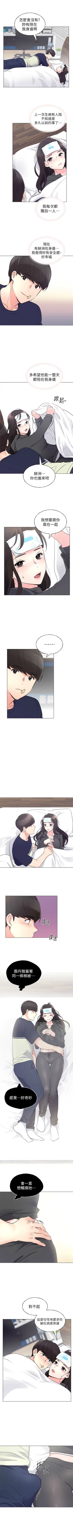 Page 526 of 重考生 1-110 官方中文（完結）