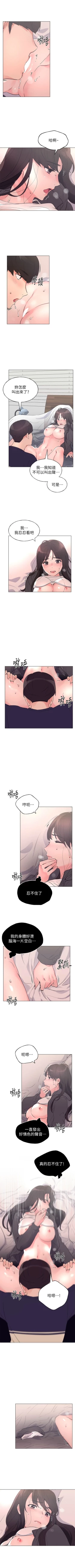 Page 531 of 重考生 1-110 官方中文（完結）
