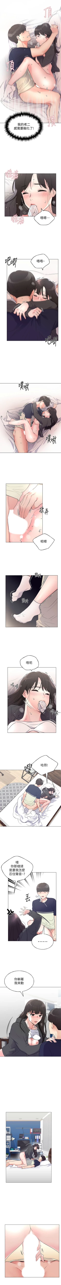 Page 534 of 重考生 1-110 官方中文（完結）