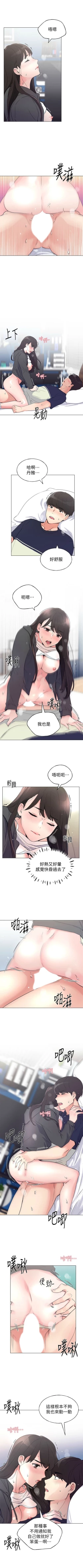 Page 535 of 重考生 1-110 官方中文（完結）