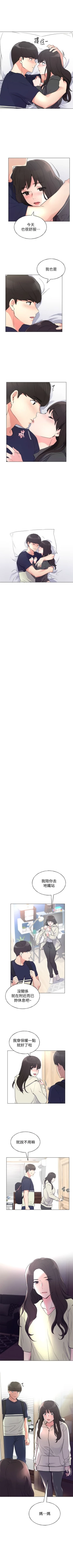 Page 538 of 重考生 1-110 官方中文（完結）