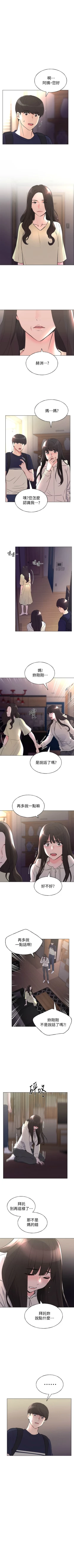 Page 540 of 重考生 1-110 官方中文（完結）