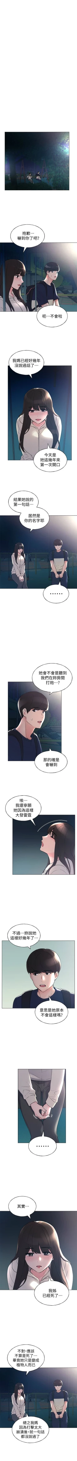 Page 541 of 重考生 1-110 官方中文（完結）