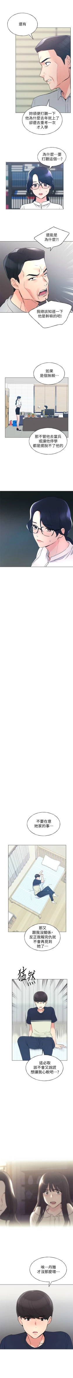 Page 545 of 重考生 1-110 官方中文（完結）