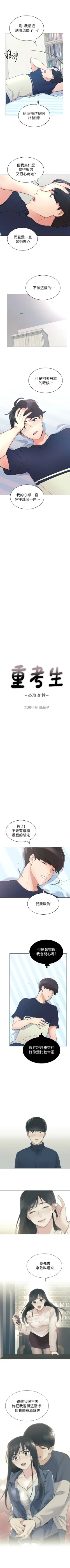 Page 547 of 重考生 1-110 官方中文（完結）