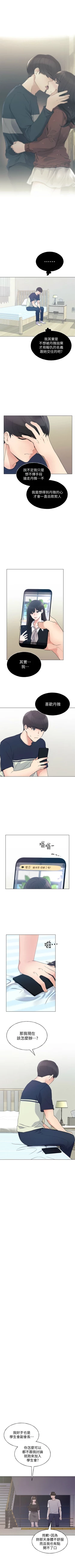 Page 548 of 重考生 1-110 官方中文（完結）