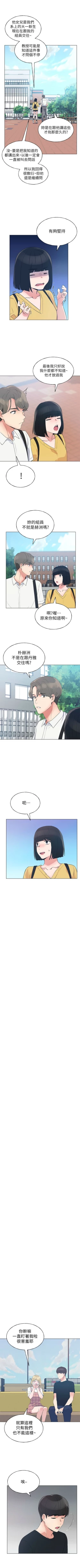 Page 552 of 重考生 1-110 官方中文（完結）