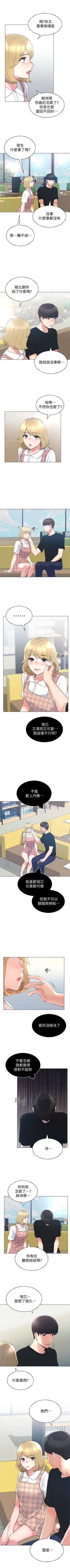 Page 553 of 重考生 1-110 官方中文（完結）