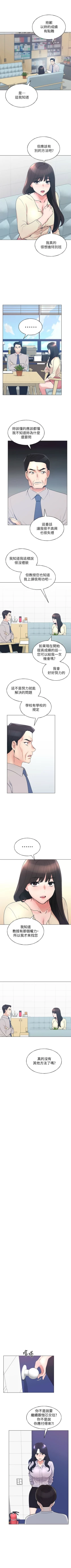 Page 557 of 重考生 1-110 官方中文（完結）